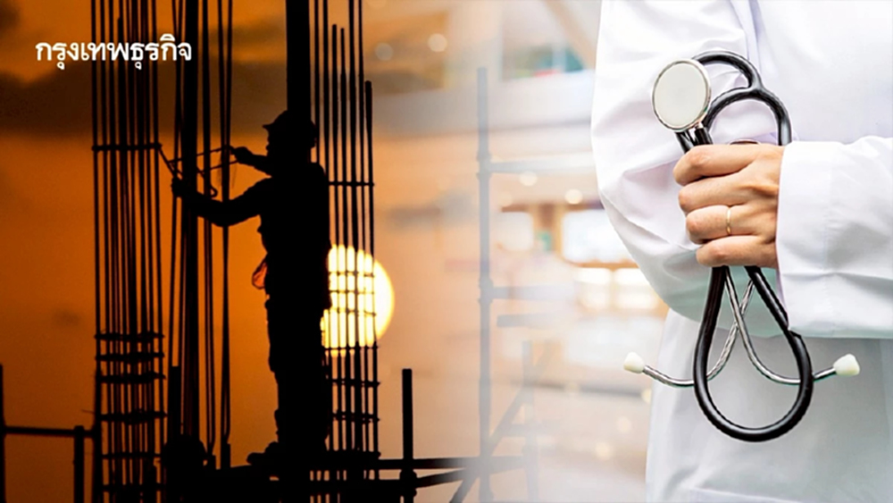 ตรวจสุขภาพต่างด้าว  อนุญาต 'รพ.เอกชน’ 41 แห่ง ห้ามคลินิกเด็ดขาด