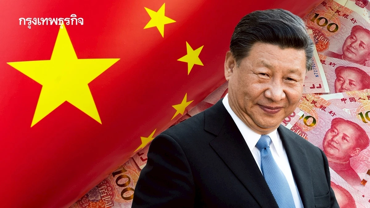 จีนงัด ‘แผนกระตุ้นศก.ครั้งใหม่’ ช่วยดอกเบี้ยเงินกู้ คาดกระตุ้นใช้จ่าย ‘ล้านล้านหยวน’