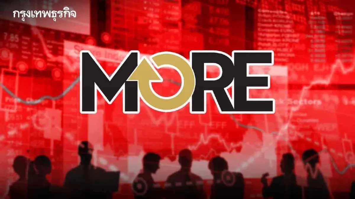 คืบ ‘หุ้น MORE’ ศาลไม่ให้ประกันตัว 28 ราย คดีประวัติศาสตร์