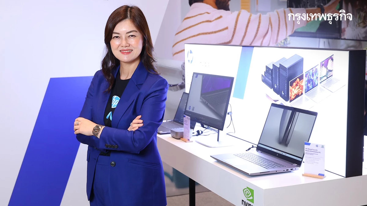 HP เปิดตัว 'Z Workstations' ขุมพลัง AI อัปเวลครีเอเตอร์และนักพัฒนา