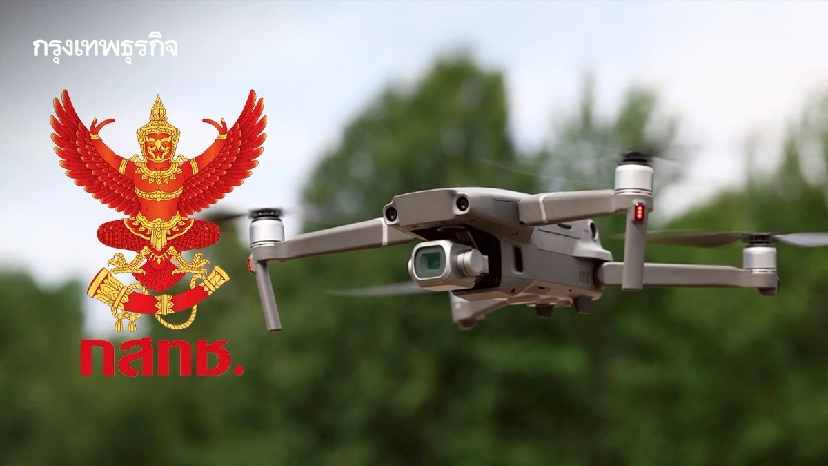 กสทช.คุมเข้มโดรน สกัดภัยมั่นคง บังคับขึ้นทะเบียน ก่อนรับสินค้า
