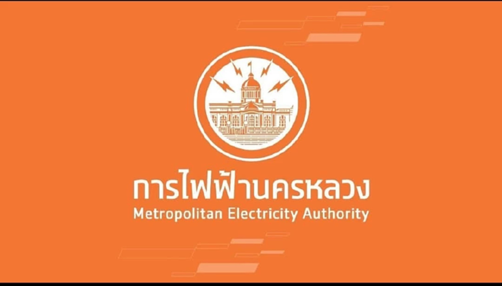 MEA แจงไฟดับย่านสะพานควาย ปัดเอี่ยวก่อการร้าย-ภัยไซเบอร์ ชี้ปัญหาทางเทคนิค