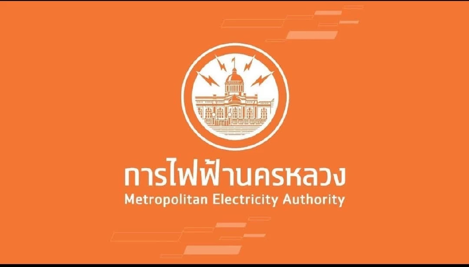 MEA แจงไฟดับย่านสะพานควาย ปัดเอี่ยวก่อการร้าย-ภัยไซเบอร์ ชี้ปัญหาทางเทคนิค