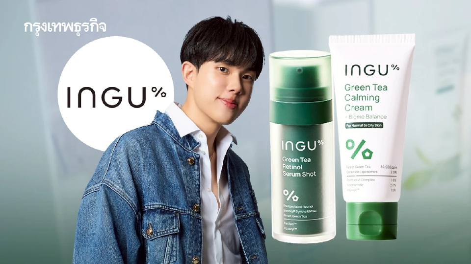 ‘INGU’ ตั้งมา 3 ปี ทำเงินไป ‘390 ล้าน’ คนไทยใช้สินค้าไทยมากขึ้น มอง ‘ของดี’ ไม่จำเป็นต้องแพง