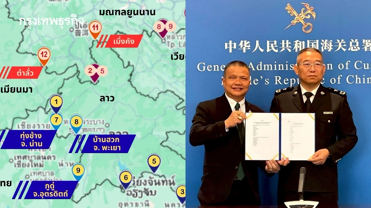 ไทย–จีน ยกระดับการค้า จับมือเพิ่ม 5 ด่านนำเข้า-ส่งออกผลไม้   เริ่ม 1 กันยายนนี้