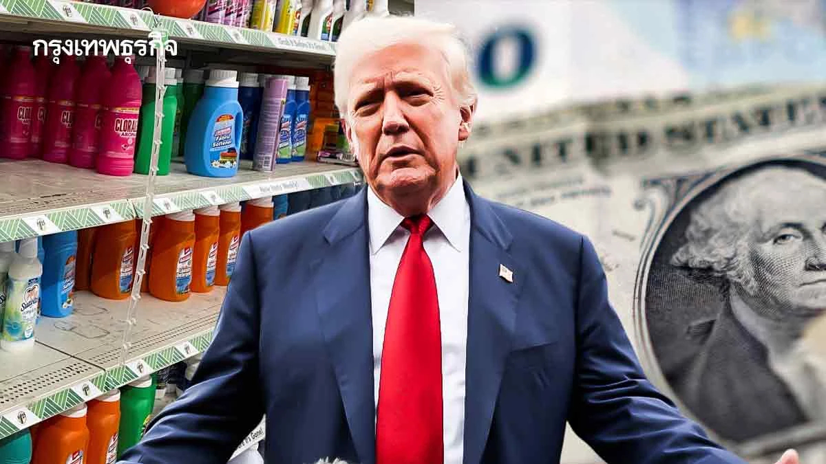 พอล ครุกแมน เตือนนโยบายทรัมป์เสี่ยงทำให้ Stagflation หวนคืน