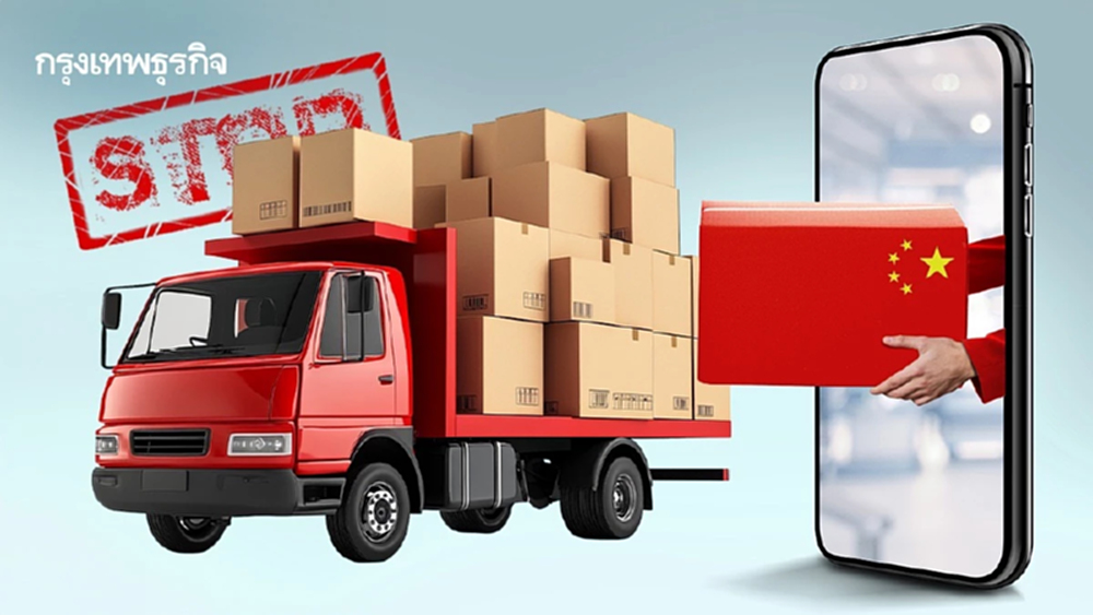 จีนสั่งเบรก ‘สงครามส่งด่วน’ ขึ้นค่าส่งอีคอมเมิร์ซ ยุติศึกหั่นราคา