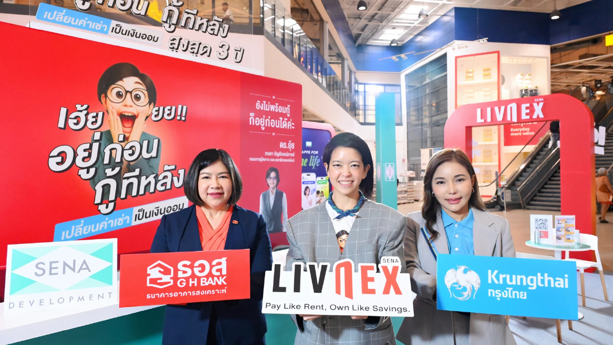 เสนา ส่งแคมเปญ 'เฮ้ยยย!! อยู่ก่อน กู้ทีหลัง' หนุนคนไทยมีบ้านง่ายขึ้น