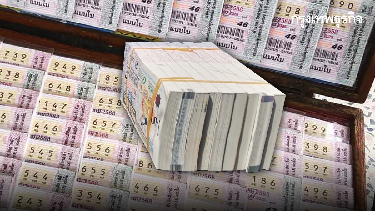 กฎใหม่ 'กองสลาก' ให้คนขายลอตเตอรี่ มอบอำนาจคนอื่นรับสลากแทนได้