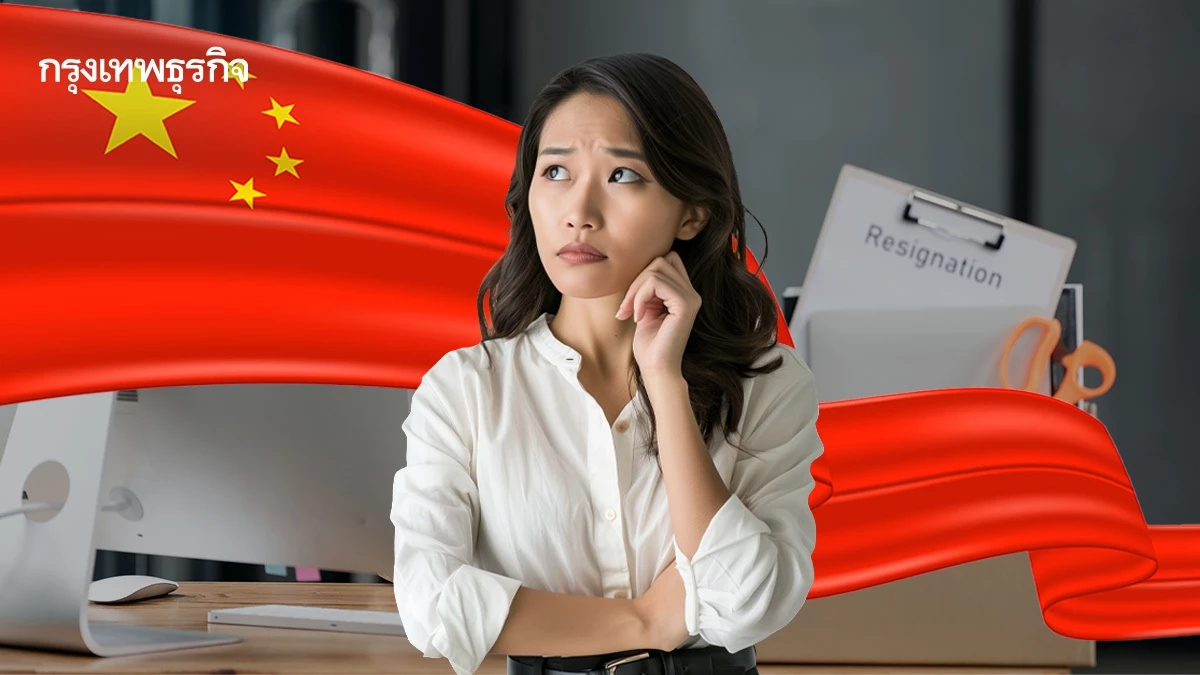 อัตราว่างงานหนุ่มสาวชาวจีนพุ่ง 17.8% ในรอบ 11 เดือน บัณฑิตจบใหม่ล้นตลาด