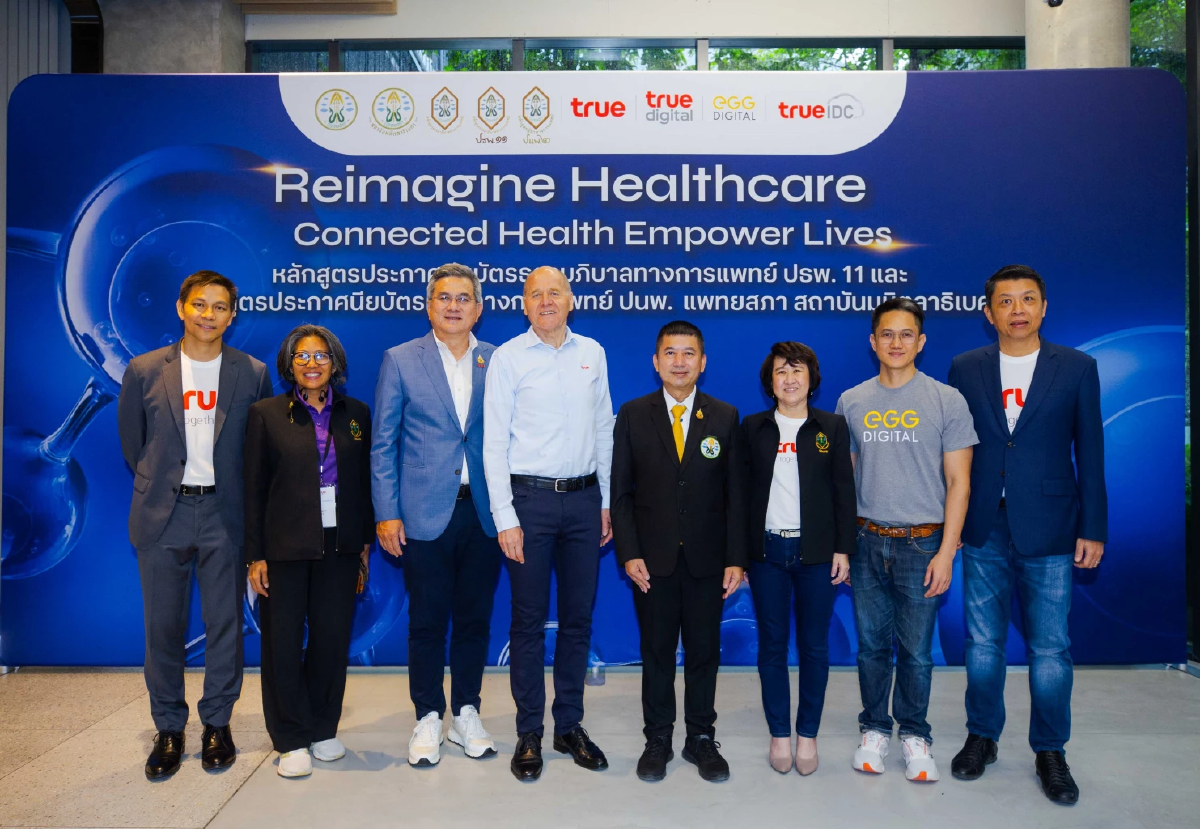 ทรู x แพทยสภา เปิดเวทีคิดใหม่ : เมื่อเทคโนโลยีเชื่อมโยงการแพทย์ สร้างระบบสุขภาพที่ดีขึ้น