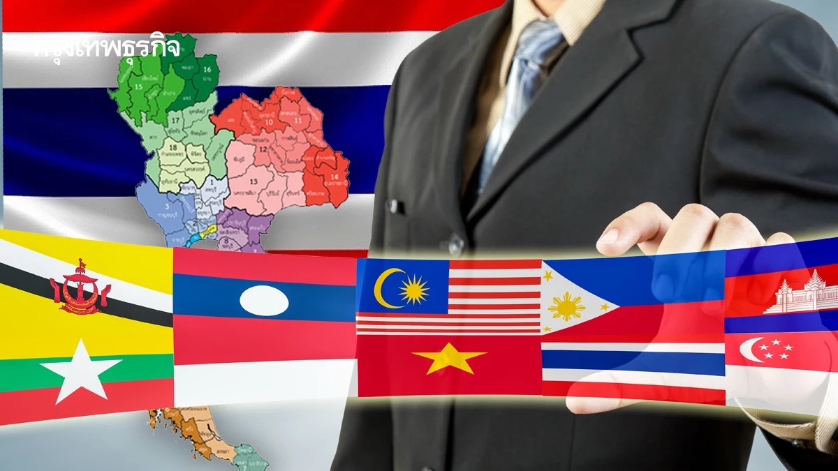 'คลื่นยักษ์' แห่งการเปลี่ยนแปลง โอกาสทองของไทย เมื่อโลกเปลี่ยนขั้วสู่ 'อาเซียน 4.0'