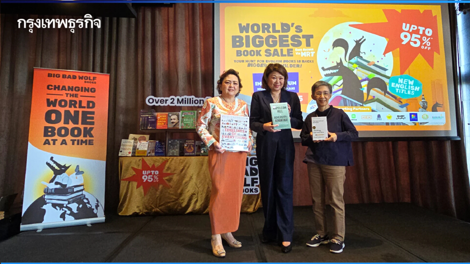 พร้อมแล้ว ! Big Bad Wolf Books 2025 มหกรรมหนังสือภาษาอังกฤษ วันที่ 7-17 ส.ค. 68