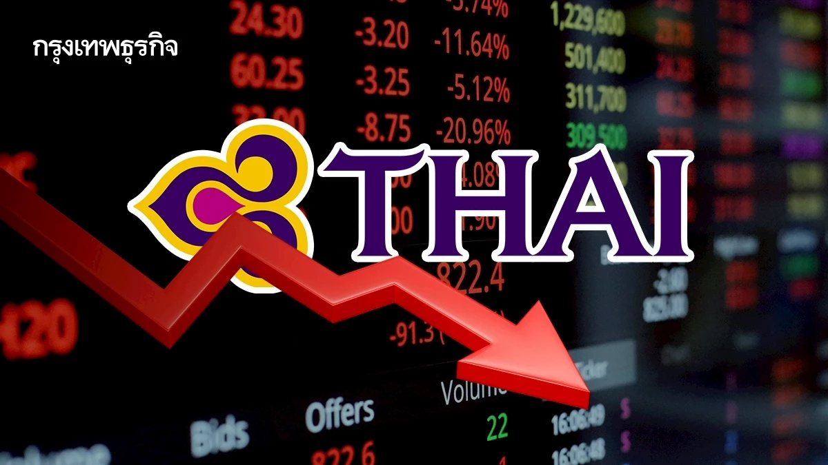 โบรกเกอร์เตือนแรงขาย ‘บินไทย’ หลังราคาพุ่งเกินพื้นฐาน จับตา ‘กลุ่มสหกรณ์’ ครบกำหนดล็อกอัป