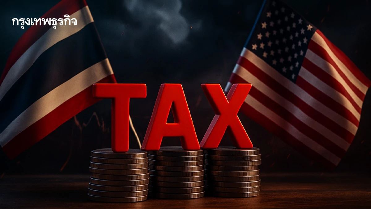 "ทีมไทยแลนด์"ลุยถกภาษีทรัมป์ หวั่นเกณฑ์ Local Content 60%