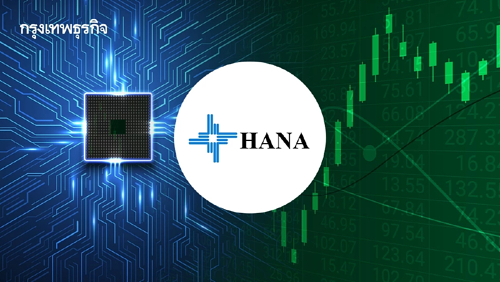 7 หุ้นกลุ่มชิ้นส่วนฯ บวกยกแผง  HANA พุ่ง 6.03% ครึ่งหลังฟื้นตัวธุรกิจใหม่ ระบบความเย็น AI -โมดูลรถยนต์ไฟฟ้า