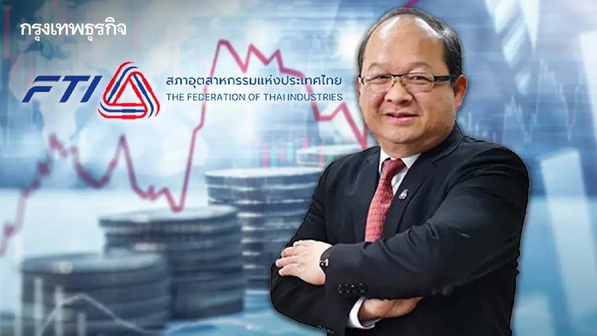 ส.อ.ท.หวั่นตั้งรัฐบาลใหม่ล่าช้า กระทบนโยบายแก้ปัญหาเศรษฐกิจ