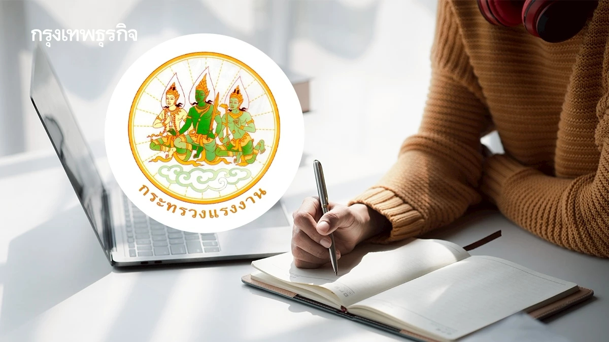 แรงงาน เปิดตัวโครงการ Learn to Earn ดันเยาวชนทำงานระหว่างเรียน