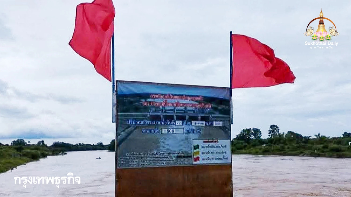 ปักธงแดง! หาดสะพานจันทร์ สุโขทัย เตือนภัย น้ำล้นเกิน 120%