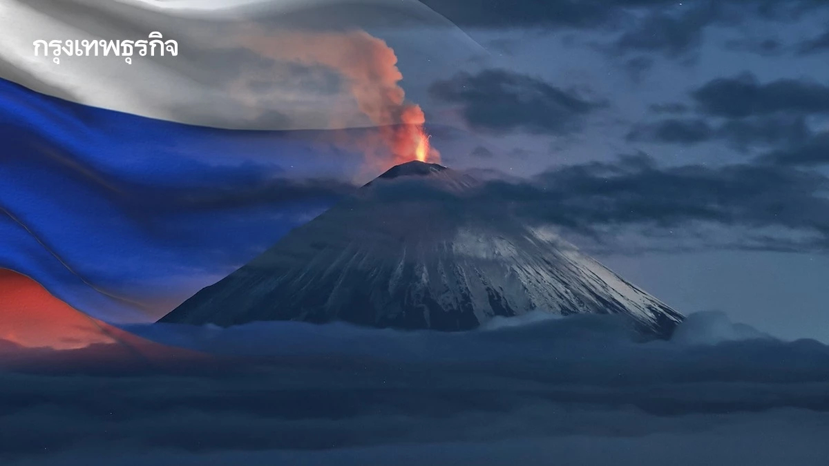 ภูเขาไฟระเบิด 7 ลูกติด ปรากฏการณ์หายาก หลังรัสเซีย ‘แผ่นดินไหว’ ครั้งใหญ่