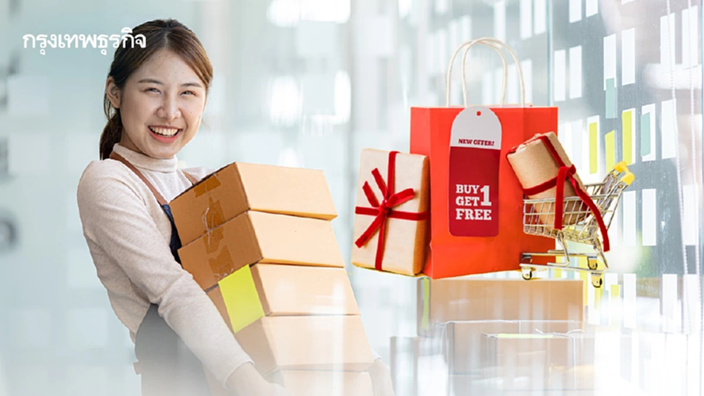 'Bundle Pricing' 'คิดแบบคอมโบ ใช้กลยุทธ์ขายเป็นชุด' ดันยอดขายให้โต I Creative Economy