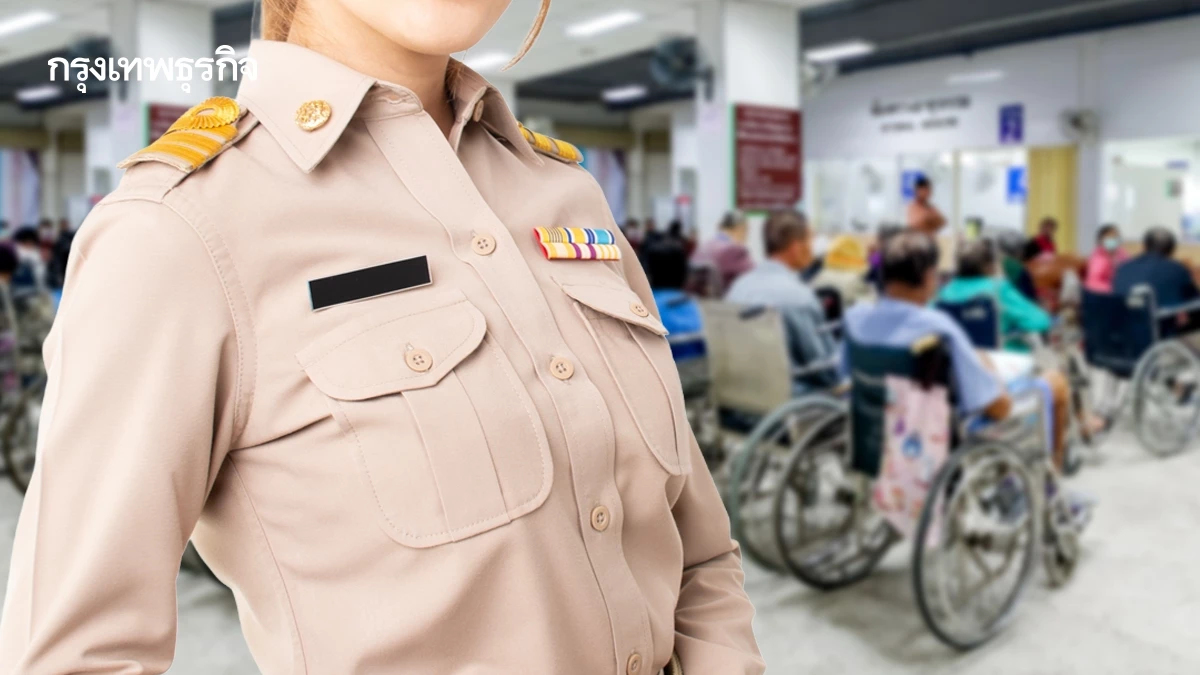 สวัสดิการรักษาพยาบาลข้าราชการ 2568 ดูแลใครบ้าง ลูก คู่สมรส พ่อแม่