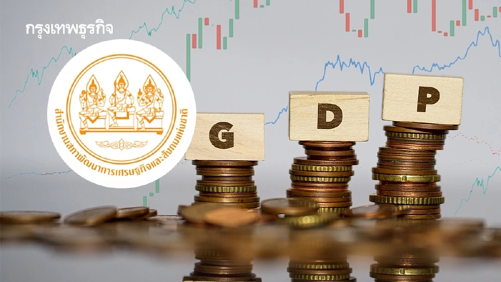 จับตาสภาพัฒน์ ปรับคาดการณ์ GDP ปี 68  หลังสหรัฐเคาะเก็บภาษีไทย 19%  