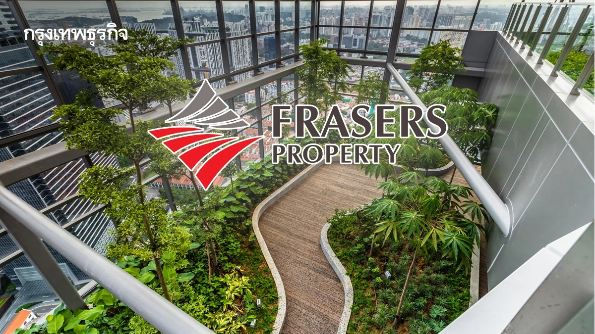 เฟรเซอร์ส ปิดดีลขายที่ดินในไทย-เวียดนามโกยกำไรQ3/68โต 90%