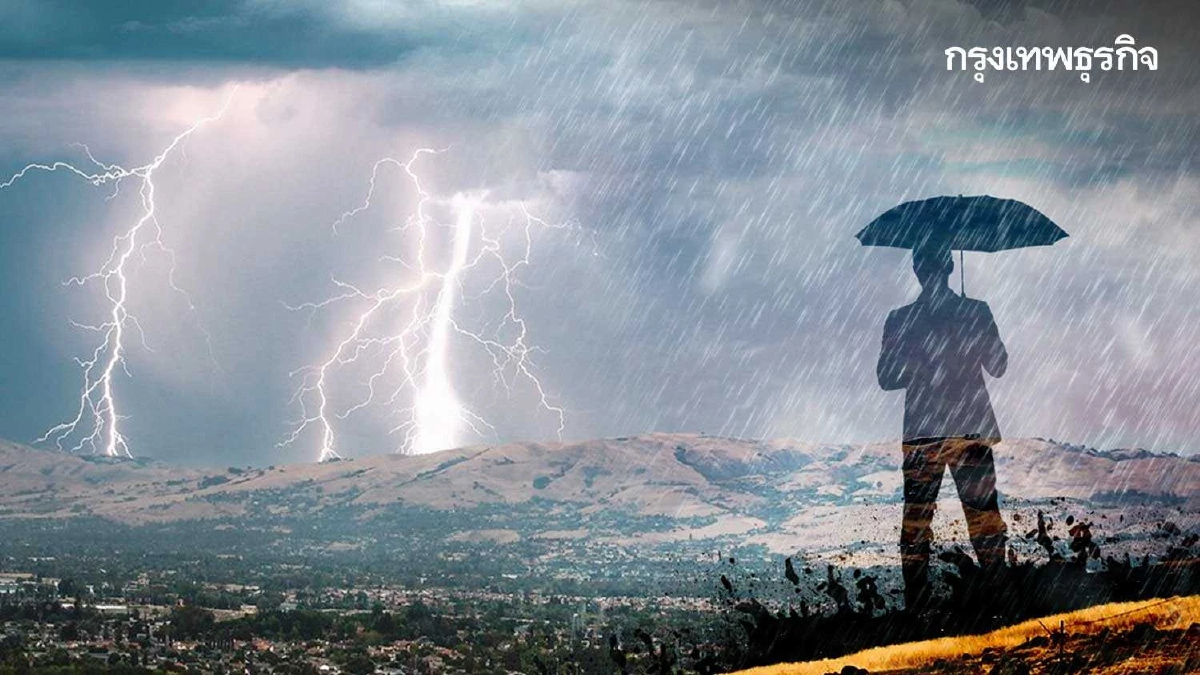 พยากรณ์อากาศพรุ่งนี้ เหนือ-อีสาน ฝนตกหนัก เช็กเลย! พื้นที่เสี่ยง