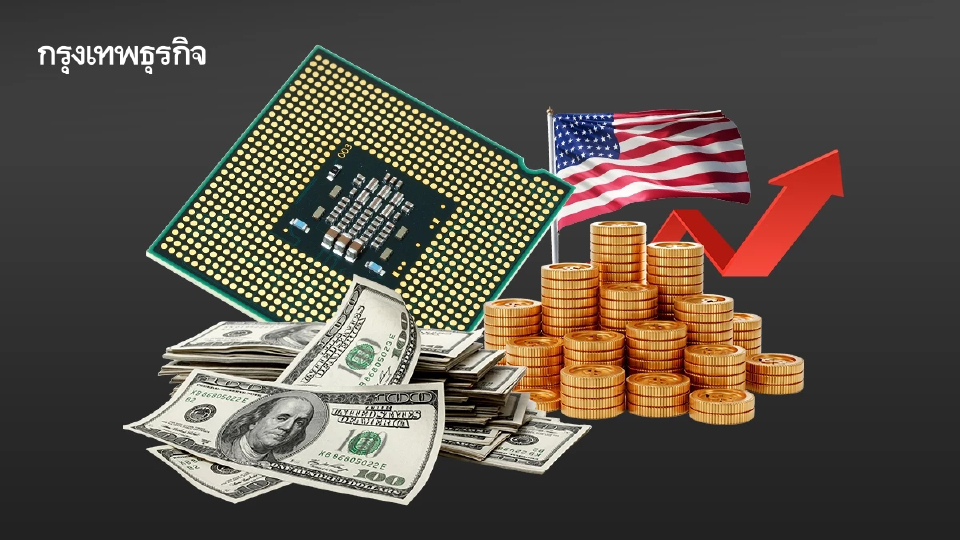 ทรัมป์ประกาศจะขึ้นภาษีเซมิคอนดักเตอร์ ชิป ในสัปดาห์หน้า