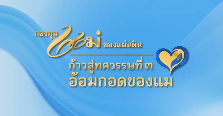 ป.ป.ส.จัดมหกรรม สานพระราชปณิธานขจัดภัยยาเสพติด 4 ส.ค.