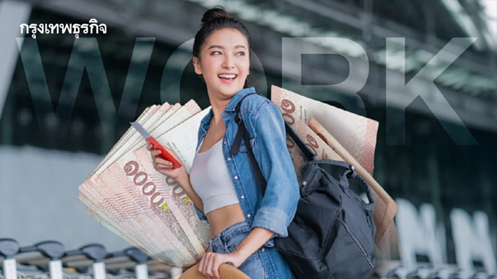 เงื่อนไข ให้เงินทุน 250,000 บ. ไปทำงานต่างประเทศ ผ่อนยาวไป 12 เดือน