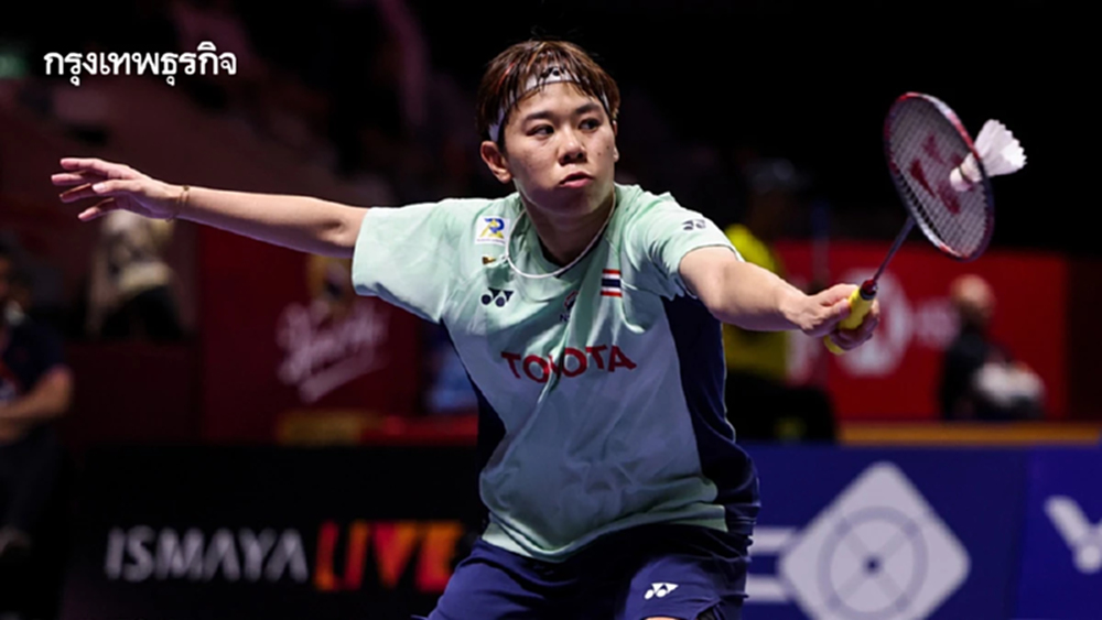 ถ่ายทอดสดแบดมินตัน ศุภนิดา เกตุทอง พบ มิรานด้า วิลสัน ชิงแชมป์โลก