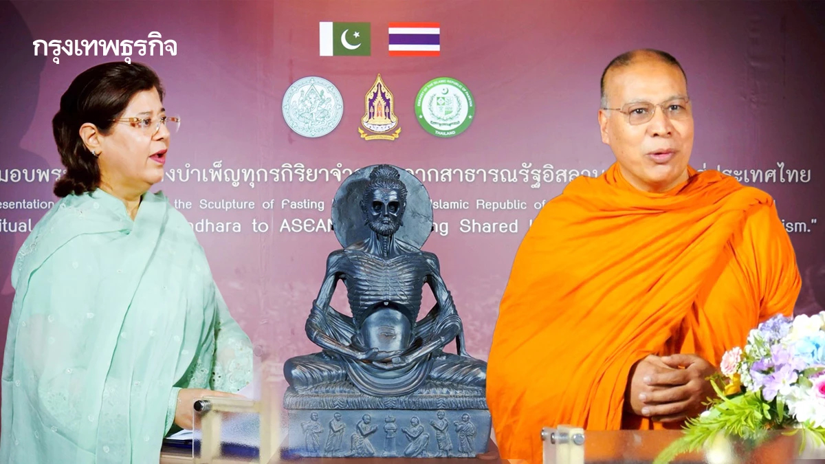 พระพุทธรูปปางบำเพ็ญทุกรกิริยาจำลอง เชื่อมสัมพันธ์การทูต 75 ปีไทย-ปากีสถาน