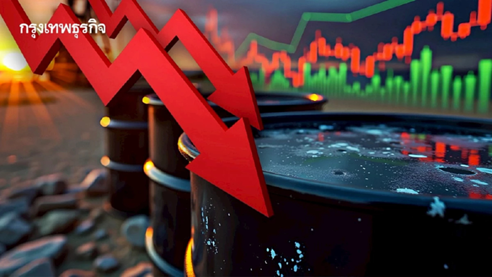 ราคาน้ำมันดิบไหลลงต่อ นักลงทุนมองข้ามสหรัฐจะคว่ำบาตรรัสเซีย
