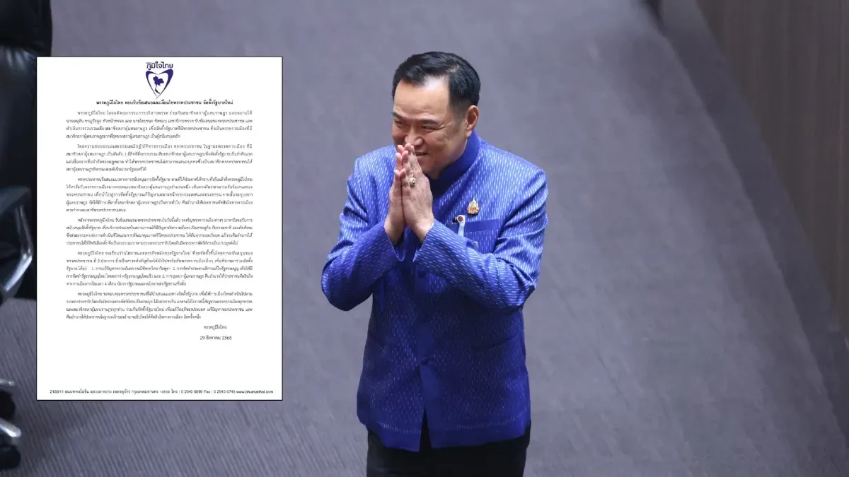 ผ่าดีล 'อนุทิน' ลุ้นนายกฯ ‘ธรรมนัส’ ขอ มท.1 ‘สุชาติ’ แรงงาน ‘ไชยชนก’ คมนาคม