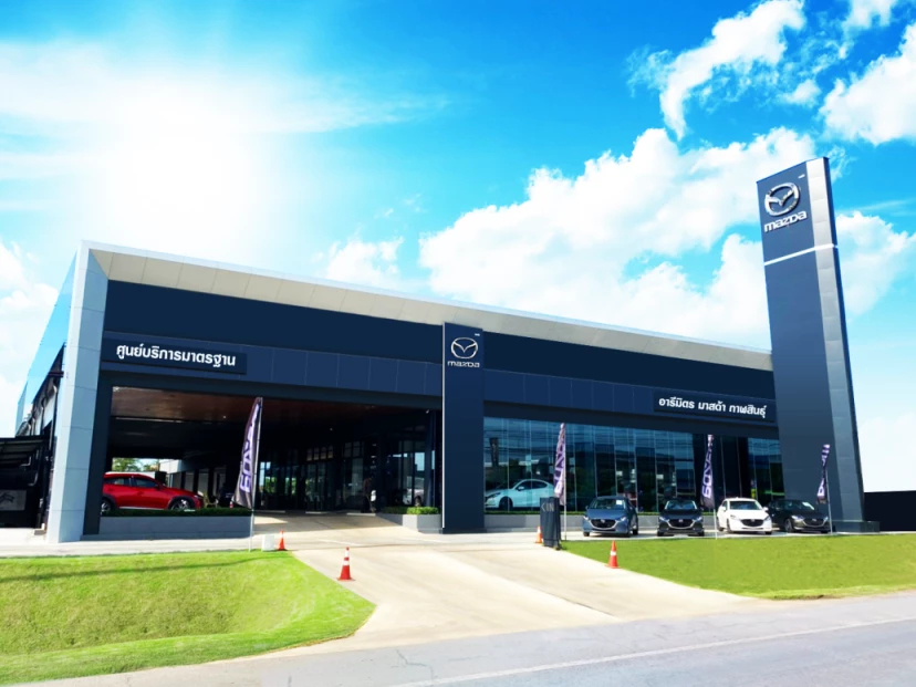 มาสด้า รุกตลาดอีสาน ร่วม 'อารีมิตร' ทุ่ม 100 ล้าน ผุดสาขามหาสารคาม