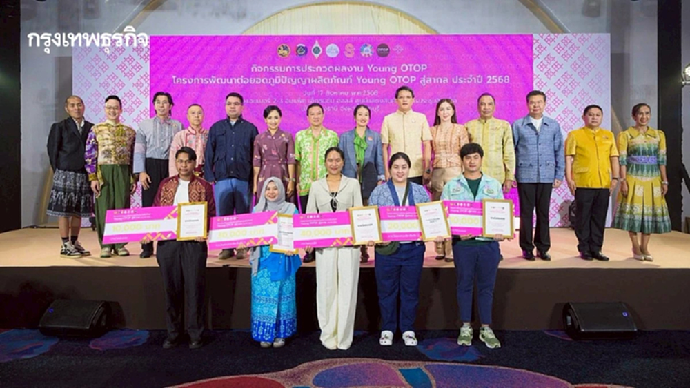 ‘Young OTOP’ สืบสานภูมิปัญญาท้องถิ่น ชูผลิตภัณฑ์ OTOP สู่สากล