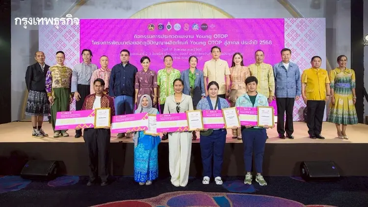 ‘Young OTOP’ สืบสานภูมิปัญญาท้องถิ่น ชูผลิตภัณฑ์ OTOP สู่สากล