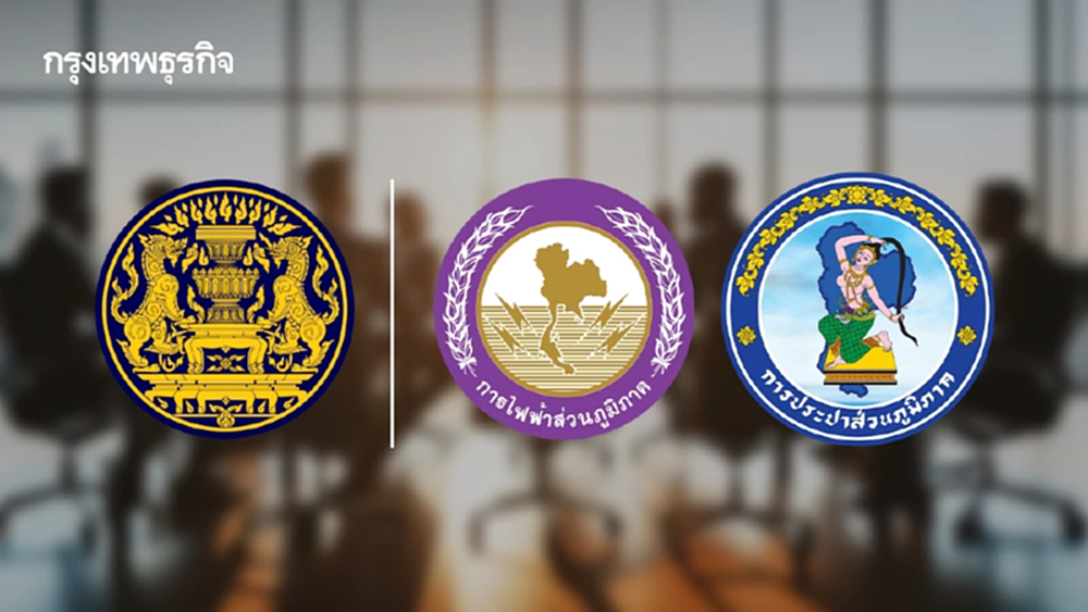 ครม. ใช้อำนาจล้างไพ่บอร์ด กฟภ. - กปภ.ให้บอร์ดลาออกก่อนตั้งใหม่ 