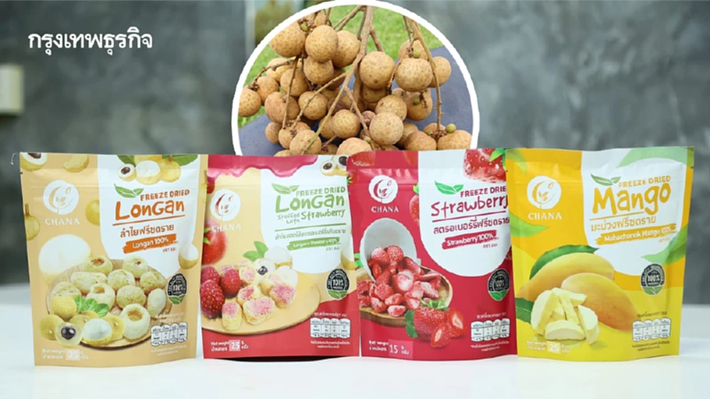 'ลำไยฟรีซดราย’ ทางรอดราคาตกต่ำ พลิกวิกฤตสู่สินค้าส่งออก