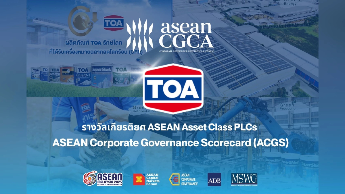 TOA คว้ารางวัล ASEAN Asset Class PLCs ต่อเนื่องเป็นครั้งที่ 3