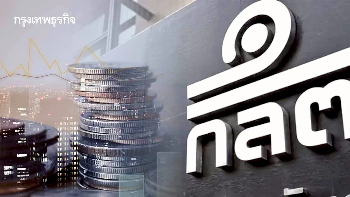 ก.ล.ต. เปิดเฮียริ่งปรับเกณฑ์รายงานสำคัญ บริษัทที่เสนอขายตราสารหนี้