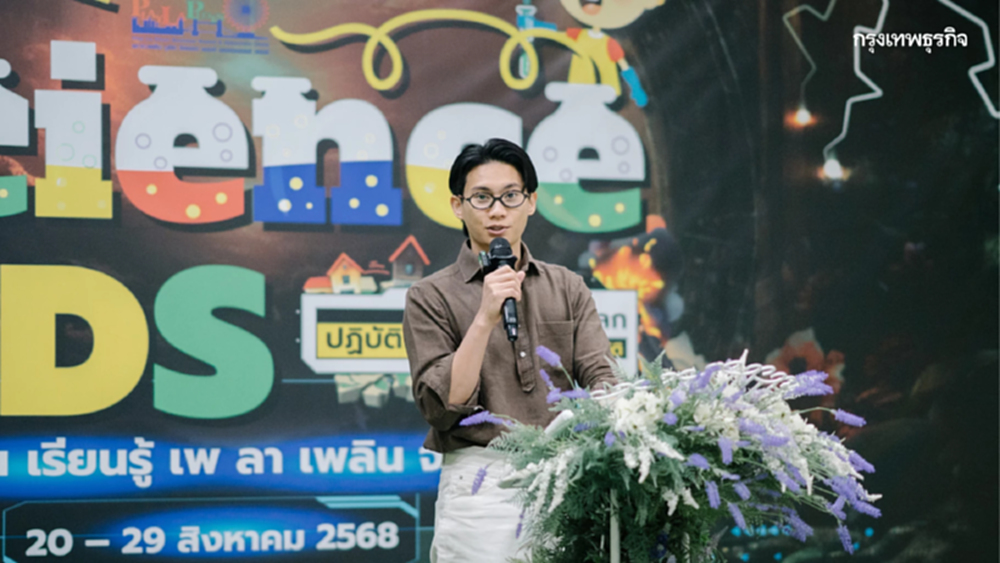 เพ ลา เพลิน จับมือ GISTDA - อพวช. จัดใหญ่ 'สัปดาห์วิทยาศาสตร์ ปี 2568'