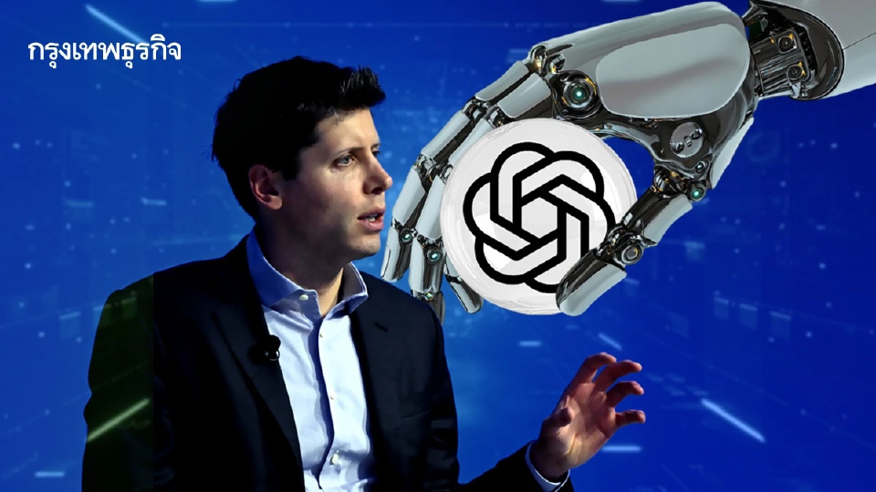 แซม อัลท์แมน เตือนฟองสบู่ AI ขณะที่ OpenAI วางแผนใช้จ่ายมหาศาล