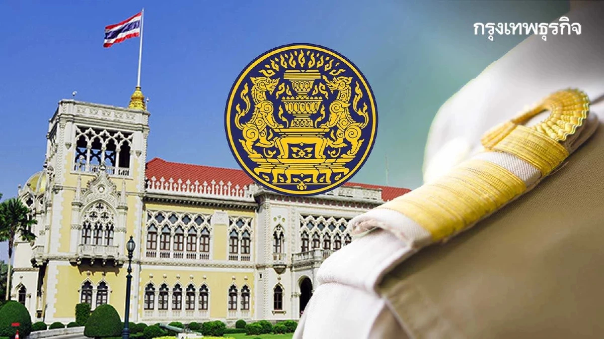 ครม.ต่ออายุ หนุน นั่ง ผ.อ.กลางสลาก  เด้ง มารศรี พ้นเลขาฯประกันสังคม