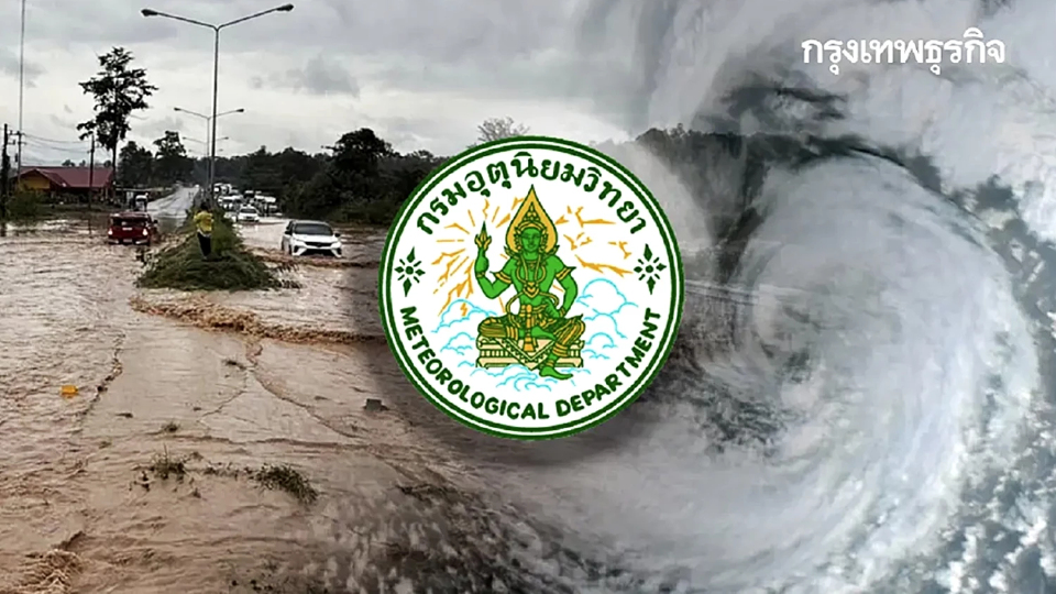เตือน พายุคาจิกิ ฉบับ 17 เช็กด่วน 40 จว. ฝนตกหนักถึงหนักมาก - กทม. 70%