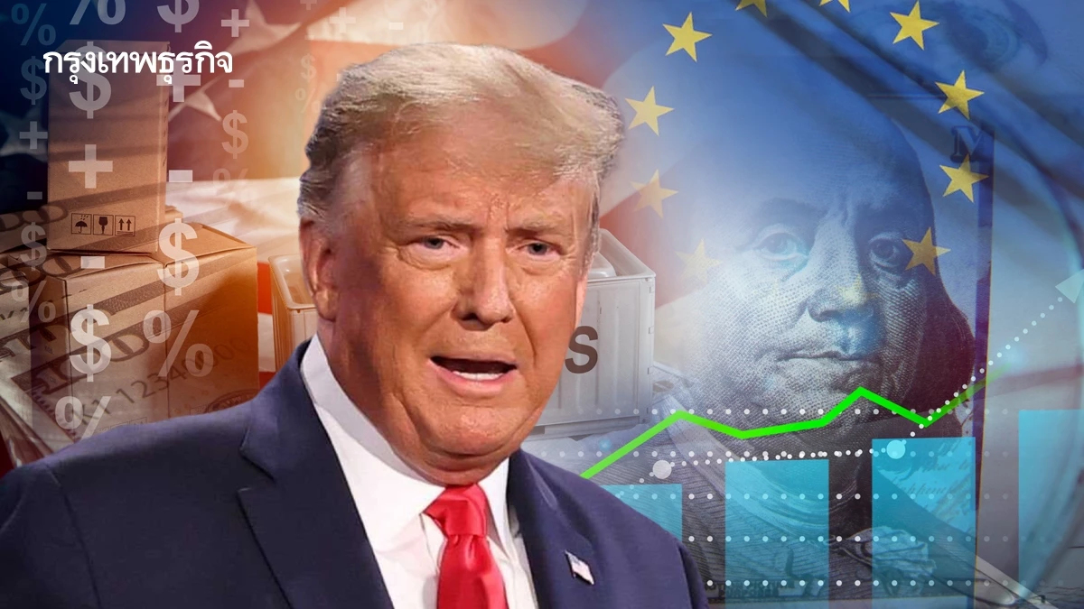 ทรัมป์ยอมถอยไม่ขึ้นภาษียา อียูสูง 250% หลังสองฝ่ายบรรลุข้อตกลง