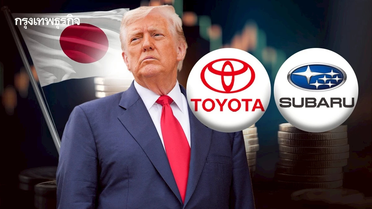 ค่ายรถญี่ปุ่นหันผลัก ‘ภาระภาษี’ ไปยังผู้บริโภคสหรัฐ โตโยต้าขึ้นราคารถ