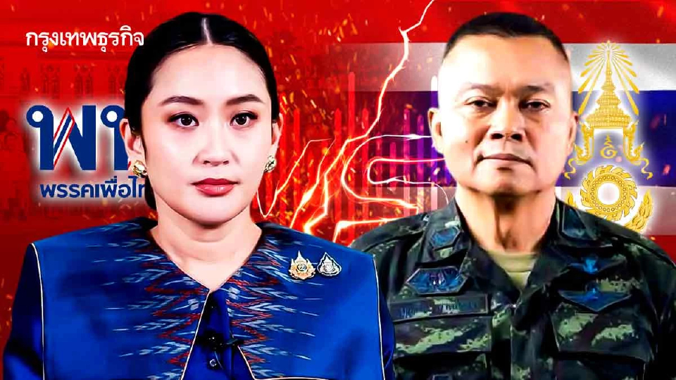 คลิปเสียงนายกฯ ‘สงครามโซเชียล’  ‘พท.VSกองทัพ’ แผนลับในเกมรุก